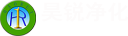 無(wú)塵車(chē)間裝修公司_十萬(wàn)級(jí)凈化工程設(shè)計(jì)施工_廠房?jī)艋こ炭偘?昊銳凈化機(jī)電